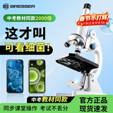 宝视德（bresser）显微镜初中生中考专用学生专业光学儿童科学生物实验新年礼物