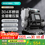 新界增压泵家用全自动低音自来水管道太阳能加压水塔抽水自吸泵 冬季抗冻[300W]304不锈钢自吸增压泵