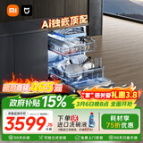 米家小米智能投放P1大容量150升以上自动开关门烘干三层碗篮家用嵌入式独立式全自动洗碗机QMDW1601M