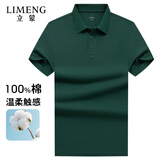 立蒙（LIMENG）【纯棉t】男士商务保罗衫夏季宽松纯色翻领T恤衫 墨绿色XL