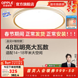 欧普照明（OPPLE）护眼双面出光全光谱卧室led吸顶灯温馨现代简约儿童房间灯WS 【呵护光2代】品见III智控圆卧