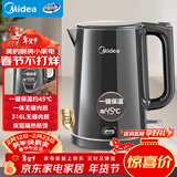 美的（Midea）电热水壶烧水壶自动断电恒温壶冲奶开水壶母婴级 316L不锈钢智能一键保温热水壶泡茶年货 SHE1521