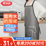 美丽雅围裙厨房防水防油男女工作服防脏耐用罩衣餐饮做饭围腰1件