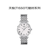 天梭（TISSOT）瑞士手表魅时系列石英女士腕表情人节礼物T143.210.11.033.00送礼