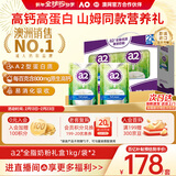 a2奶粉成人新西兰进口全脂学生奶粉高钙山姆同款礼盒新年送礼1kg*2