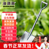 漫德莱 不锈钢尖锹铁锹农用园林园艺工具铲雪锹清雪除雪种植种菜种花