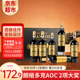 卡露传奇法国进口红酒14度朗格多克AOC干红葡萄酒750ml*6瓶整箱礼盒装送礼