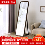 家逸（JIAYI）北欧实木穿衣镜全身镜落地镜试衣镜舞蹈镜壁挂贴墙镜子家用卧室 胡桃色【加宽款】