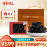 棒棰岛大连底播原种淡干海参500g60-80只 辽刺参低盐≤18% 实木盒专柜款