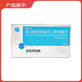 倍信 富马酸替诺福韦二吡呋酯片 300mg*30片/盒