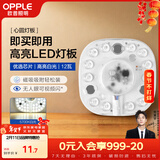 欧普照明（OPPLE）led吸顶灯改造灯板圆形节能贴片11瓦白光替换灯盘光源灯珠