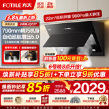方太（FOTILE）侧吸式变频抽吸油烟机JQC2T/JCD10TB/18TB 脱排家用大吸力油烟机小机身 换装优选油烟机以旧换新 JQC2T【22风量】800mm灵巧机身