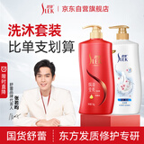 舒蕾莹亮牛奶洗沐套装1kg*2 洗发水沐浴露 水润保湿 工会公司福利