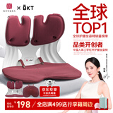 BKT护腰坐垫腰靠垫久坐神器办公室人体工学椅加大腰托38女神节礼物