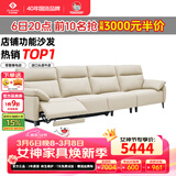 左右零靠墙电动功能头层牛皮沙发6013象牙白3.48m