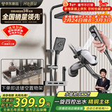 四季沐歌（MICOE）淋浴花洒套装枪灰冷热花洒套装浴室增压喷头淋浴器花洒全套M-A02