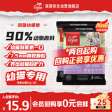 Orijen渴望猫粮试吃装 幼猫粮 全价通用低敏无谷高蛋白进口85g效期26/12