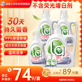 威露士la自然清新洗衣液西柚10.86斤（2.25L瓶+1L*3瓶+la内衣净90ml*2 