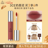 3ce柔雾唇泥HIPAMINE铁锈棕唇釉口红唇膏哑光持久生日礼物情人节