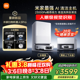 米家【小米发布会同款】最强扫地机器人5pro  薄嵌上下水版 AI智能互交双机械臂扫拖一体机