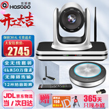 宏视道 视频会议套装7倍变焦4K云台无线摄像头/摄像机无线蓝牙全向麦克风扬声器/话筒音箱解决方案TZ2W