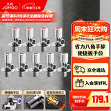 九牧（JOMOO）角阀黄铜加厚陶瓷阀芯八字阀三角阀冷热水角阀马桶角阀水阀 【升级手轮】5冷4热角阀