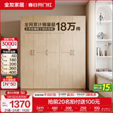 全友家居成品现代简约风大衣柜顶柜组合家用卧室家具柜子衣橱 【白橡木色】1.86m五门衣柜 多规格灵活组合+科学分区收纳