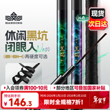 汉鼎一号黑坑鱼竿手竿6h8H19调超轻超硬黑棍鱼竿罗非竿飞磕钓鱼竿3.3m