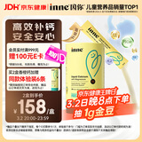 Inne因你小金条钙镁锌儿童钙液体钙维生素d3婴幼儿补钙*30条香橙味