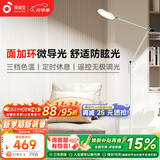 孩视宝全光谱护眼灯客厅床头卧室沙发落地灯儿童阅读学习台灯FH708A-D
