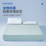 梦百合（MLILY）床笠抑菌床垫罩保护套隔脏全包床笠罩1.8*2m 【全棉夹棉床笠】水绿 1.8米床 180cm*200cm