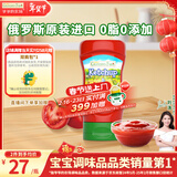 爷爷的农场番茄酱310g 俄罗斯进口儿童意面酱挤压瓶 赠宝宝辅食食谱