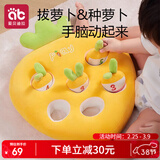 爱贝迪拉婴幼儿玩具拔萝卜A类可啃咬可啃咬益智6个月宝宝毛绒胡萝卜 大号