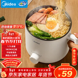 美的（Midea）电煮锅 电热锅 小电锅 宿舍小锅 学生寝室一体泡面小火锅多功能锅 1.7L 电煮锅小型1-2人 XZE1612