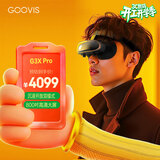 GOOVIS G3X Pro 智能眼镜 超清蓝光3D头显  非VR/AR眼镜OLED头戴显示器沉浸/开放两用