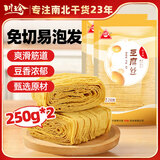 川珍 豆腐丝250g*2袋云南石屏豆皮工艺凉拌火锅食材豆制品
