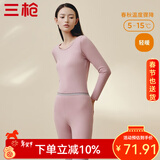 三枪（THREEGUN）【冬上新】秋衣秋裤男士套装薄款抗静电女士保暖内衣冬季打底睡衣 【莱卡明根款】女浅藕红 M