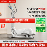 麦瑞克（MERACH）椭圆机家用智能椭圆仪太空漫步踏步机健身器材凌波L7 MR-E27W1-HW