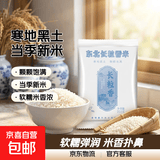 长粒香米东北大米现磨寒地当季粳米新米软糯米粒饱满 东北长粒香米250g