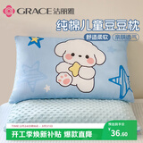 洁丽雅（Grace）儿童枕头 纯棉可拆洗枕套 学生宿舍纤维枕单只装 40*60cm萌萌小狗