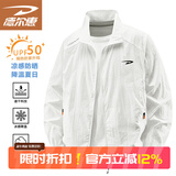 德尔惠防晒衣男防晒服男士长袖轻薄夹克外套上衣夏季轻薄百搭皮肤衣 白色 XL （建议125-140斤）