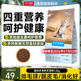 趣味多猫粮 海鲜多易消化排毛球护泌尿英短金吉拉幼猫成猫通用猫咪主粮 1.5kg