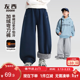 左西童装男童裤子2025新款儿童运动裤奥粒绒大童弯刀裤 深藏青 140