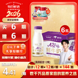每日鲜语低温鲜牛奶定期购 A2β酪蛋白185ml*6瓶巴氏杀菌鲜奶 定期配送