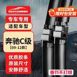欧积奔驰C级雨刷器C180L/C200/c260原装雨刮器雨刮片【09-12款】