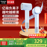 松下（Panasonic）负离子高速吹风机家用轻音大功率吹风筒速干不伤发生日新年情人节礼物送女友空气梳NE6M 云水蓝【亿级负离子顺发】礼盒装
