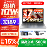 联想小新14/小新Pro14 2025补贴可选 高性能超轻薄笔记本电脑 标压锐龙版 学生游戏设计办公本 锐龙R7 16G 512G｜25款小新14c国补 14英寸 防眩光全面屏