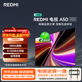小米（MI）电视 REDMI智能电视 A50 2025包安装版(固定挂架送装一体) 50英寸 L50RB-RAE