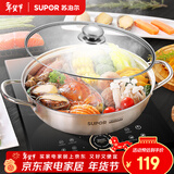 苏泊尔（SUPOR） 火锅锅具304不锈钢大容量家用汤锅复底大火锅涮锅燃气电磁炉通用 【鸳鸯火锅】复底加厚 直径 30cm