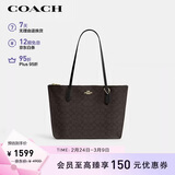 蔻驰（COACH）【品牌直供】女士大号大容量单肩手提托特包胡桃木拼黑色CBT20